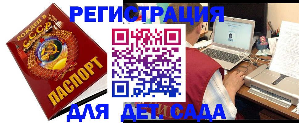 временная регистрация в квартире в Саратове