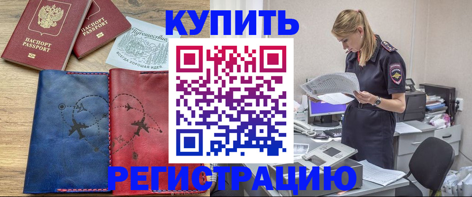 прописка иностранных граждан в Саратове