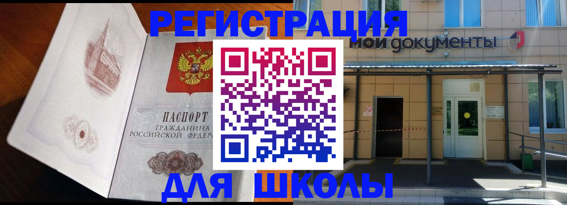 миграционный учет в Саратове
