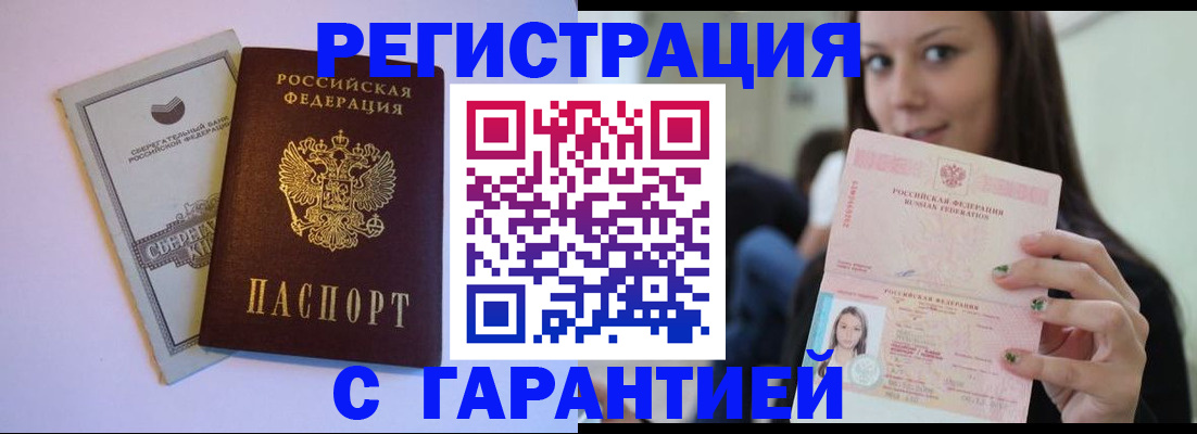 временная регистрация госуслуги в Саратове