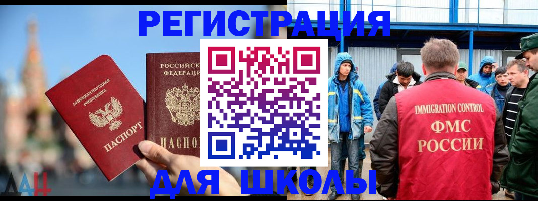 регистрация в Саратове